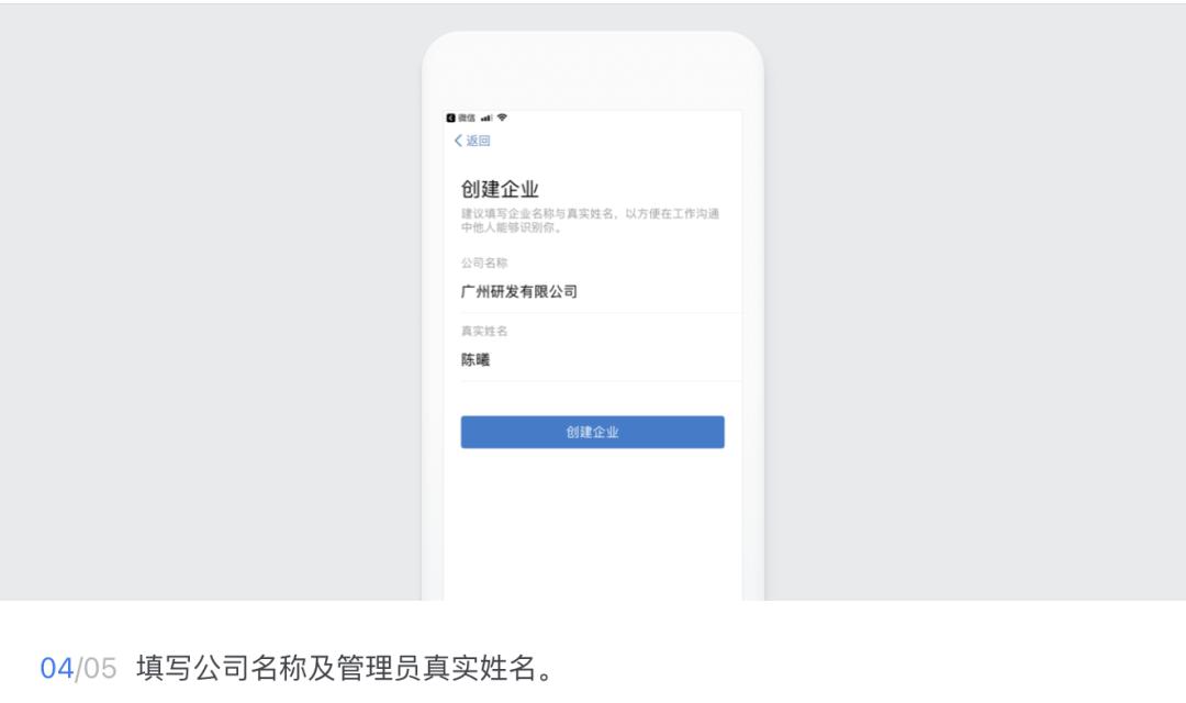 做私域是选个人微信还是企业微信,适合做微信私域的三个行业