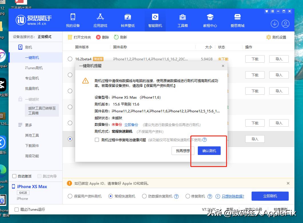 苹果手机降级ios16.5版本教程,苹果ios16.6.5降级ios16.5.1