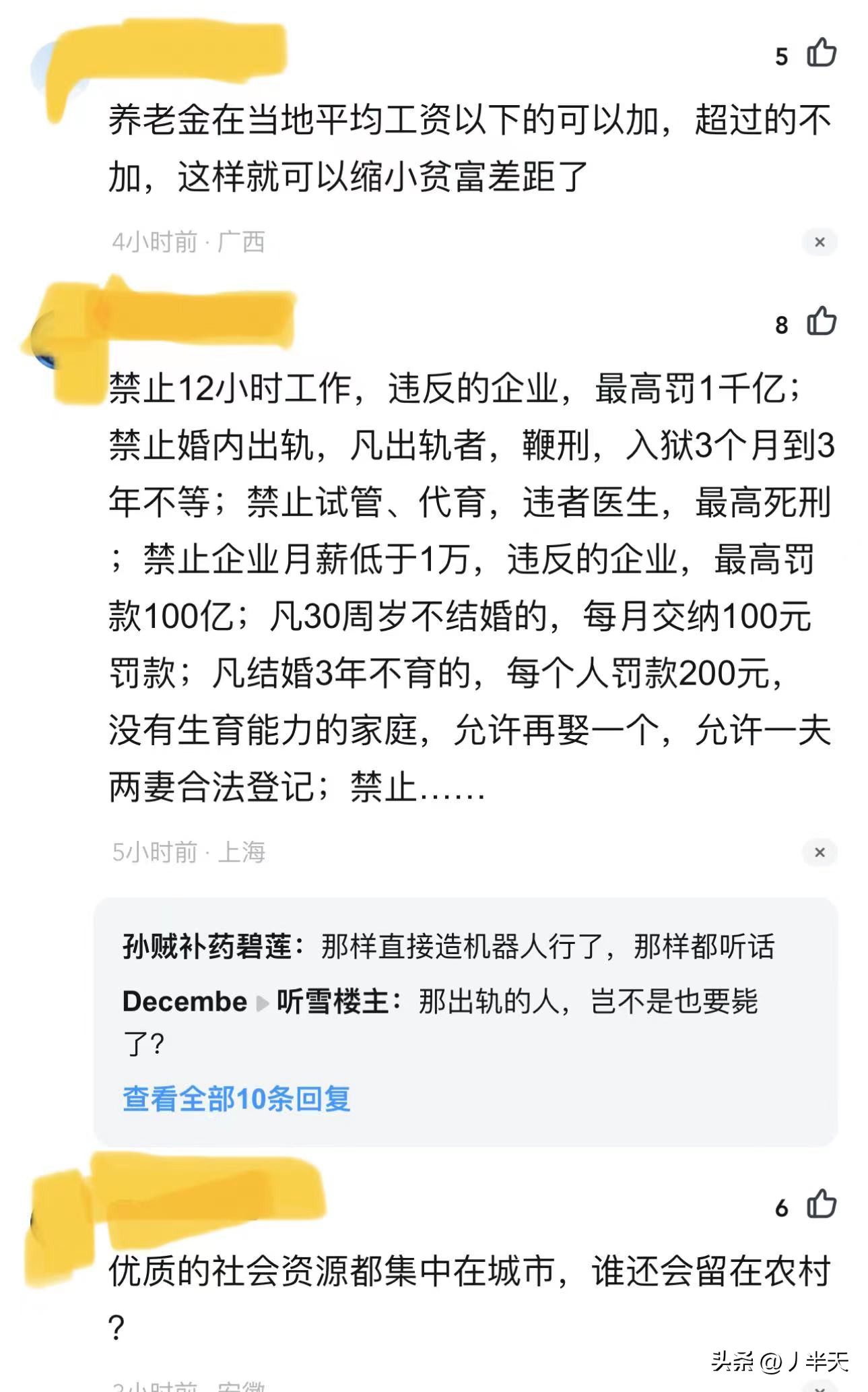 日本低出生率导致了什么问题,俄罗斯出生率低原因