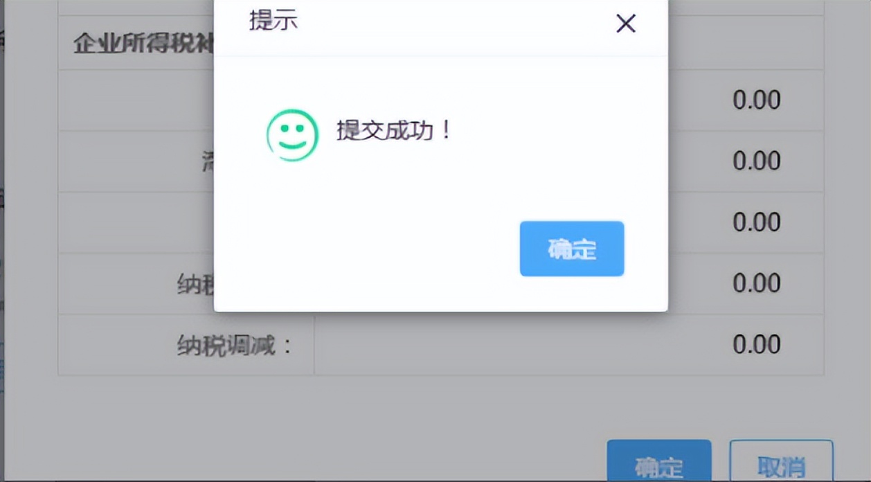 企业所得税扣除凭据的疑难问题,企业所得税税前凭证扣除异常情况