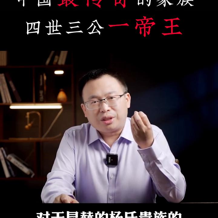 中国历史上杨家是满门忠烈没,历史上的真实的杨家