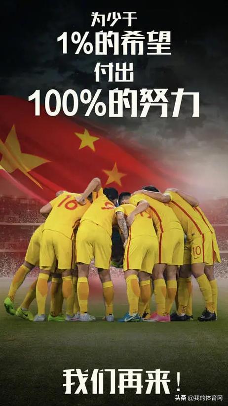 快人快语┃中国足球问题在哪？中国人能踢好球？中国男足有救吗