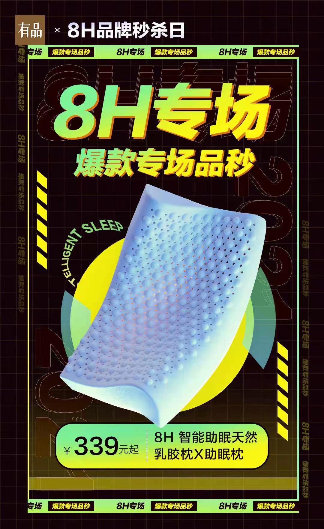 帮助睡眠的智能枕头,助睡眠智能枕头