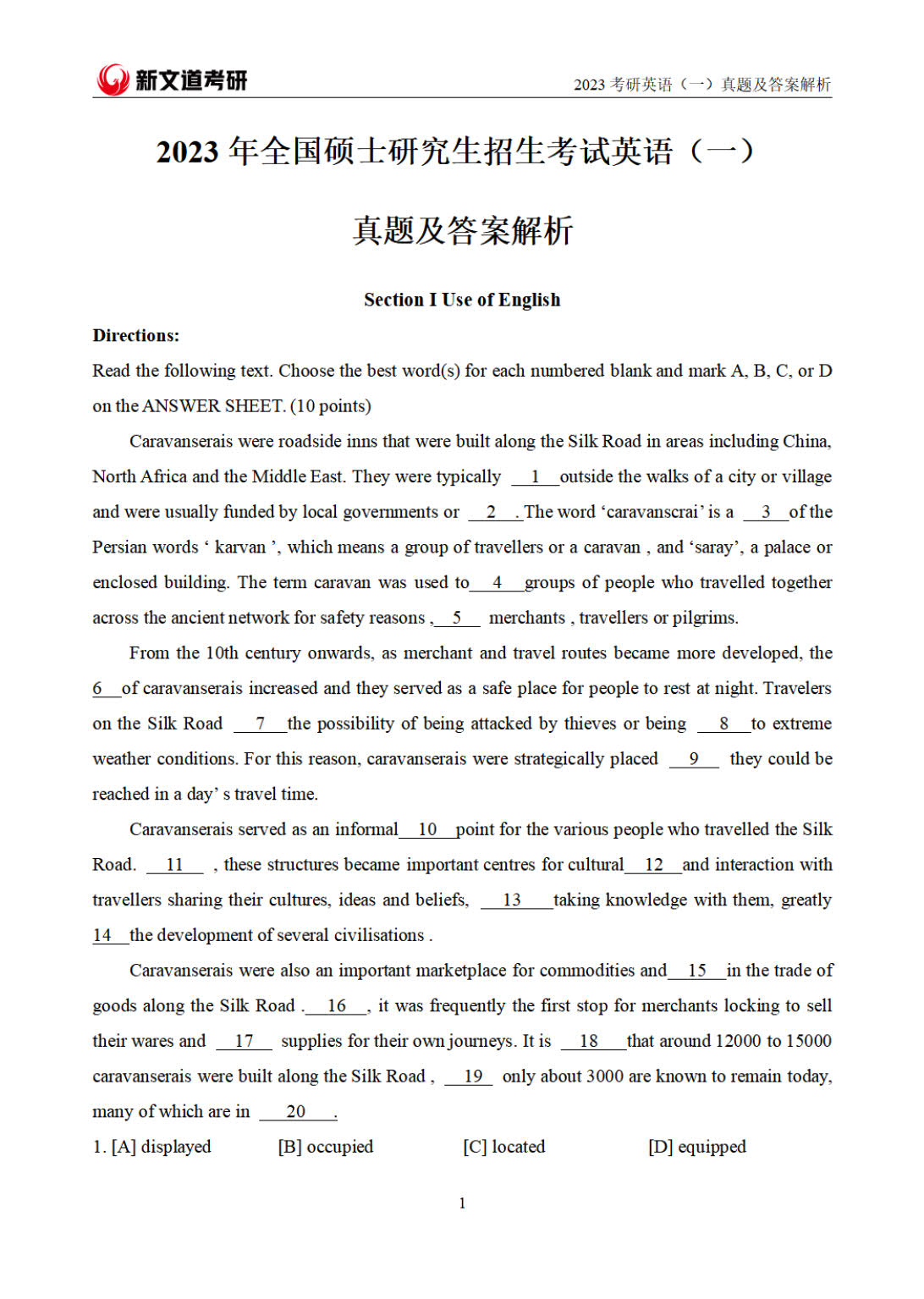 【完整版】2023年全国硕士研究生入学考试英语一真题及解析
