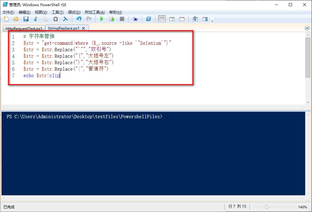 10个常用的powershell脚本,powershell最实用命令