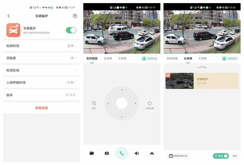 ai监控摄像头对比,ai无线高清夜视监控摄像头