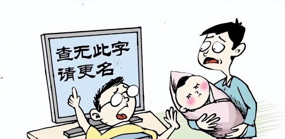 告别了“梓涵”时代，新一批“奇葩”名字来了！老师表示有点懵