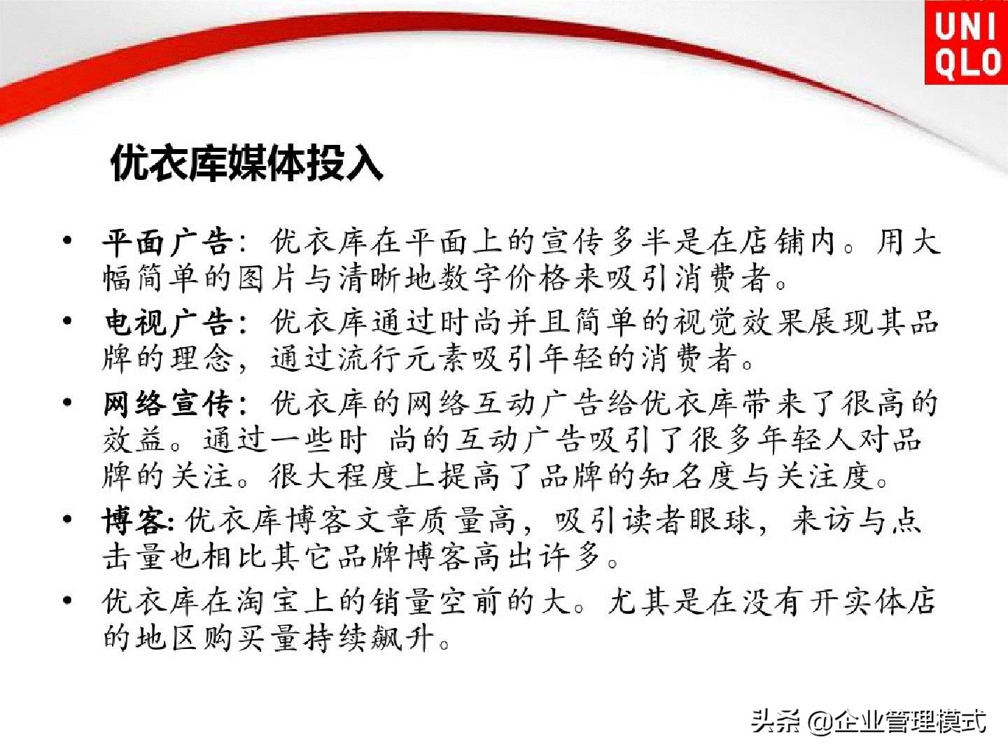 优衣库网络营销渠道策略,优衣库三年内数字营销案例