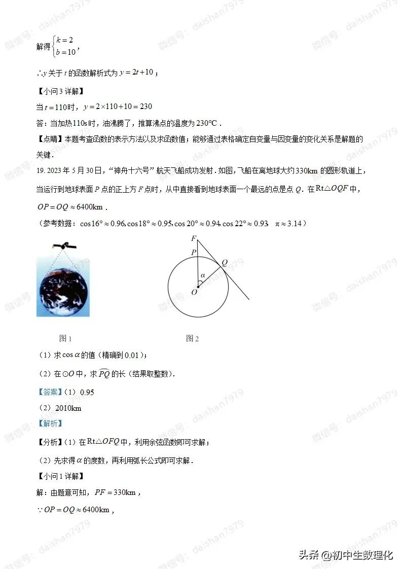 中考试题分析和真题卷的区别,中考试题及答案数学