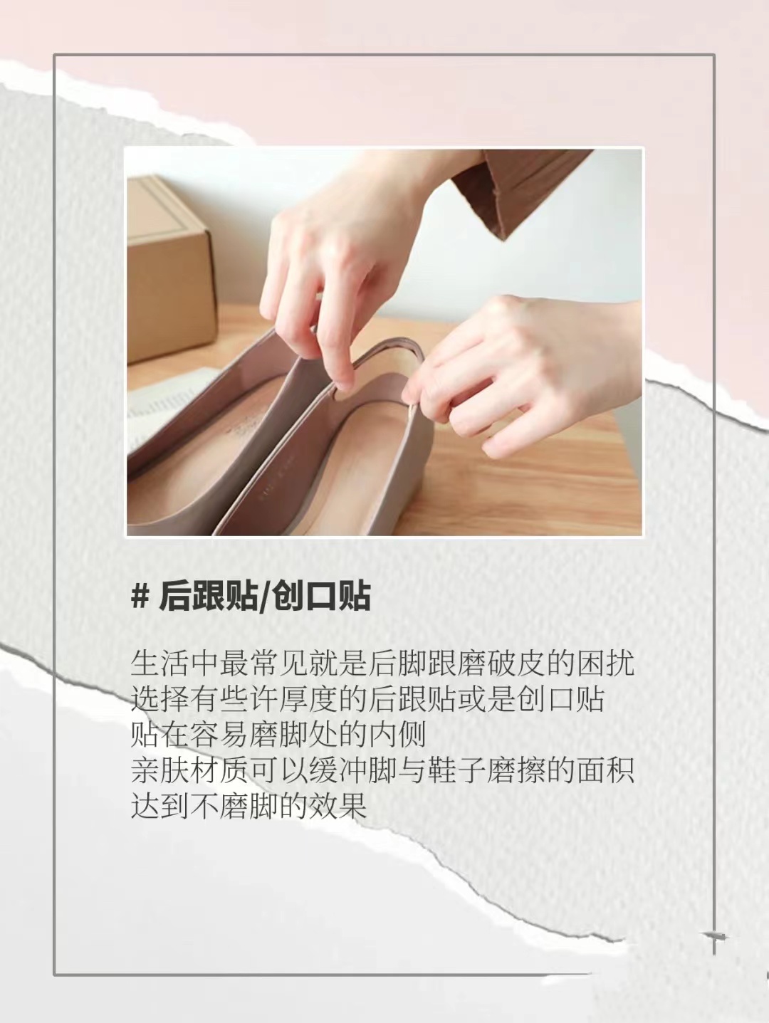 运动鞋新鞋后跟磨脚小妙招,教你一招新鞋磨脚怎么办