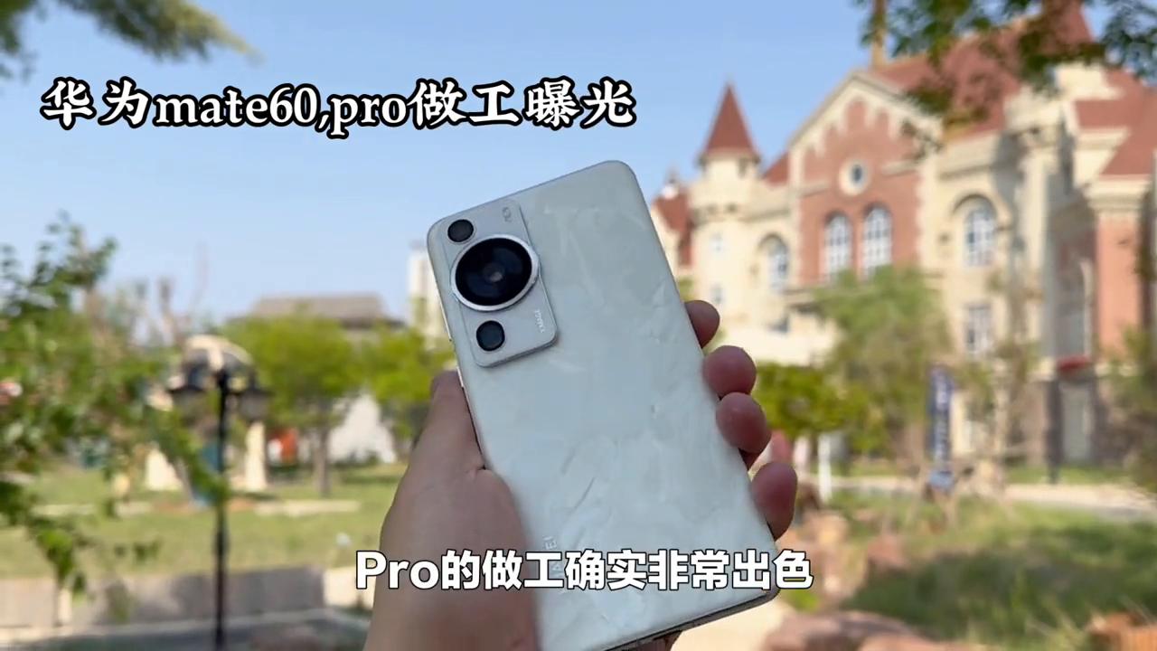 华为mate60pro与mate60pro+区别,带你深度解析华为mate60pro