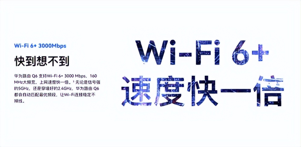华为路由q6子路由穿墙能力怎么样,华为路由器q6组网神操作