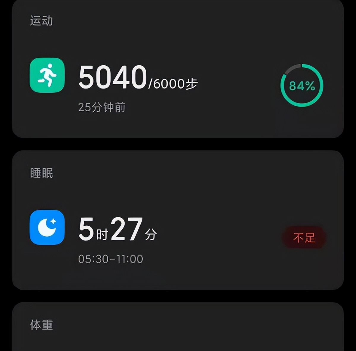 真实可靠的助眠褪黑素,彻夜难眠的吃褪黑素有效果吗