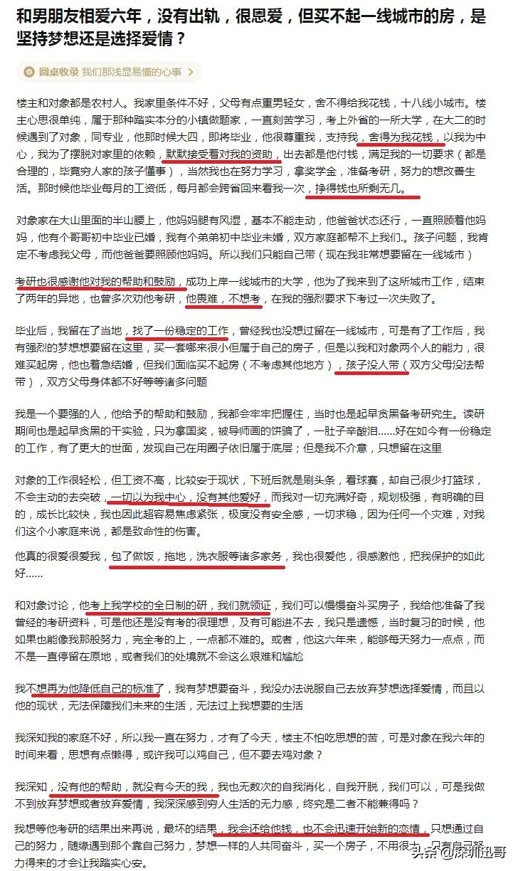 考上研究生后男友提了分手,考上研究生要和对象分手吗