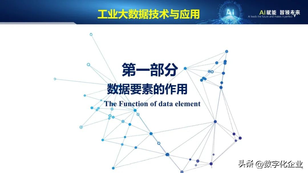 53页ppt完整版,43页的ppt