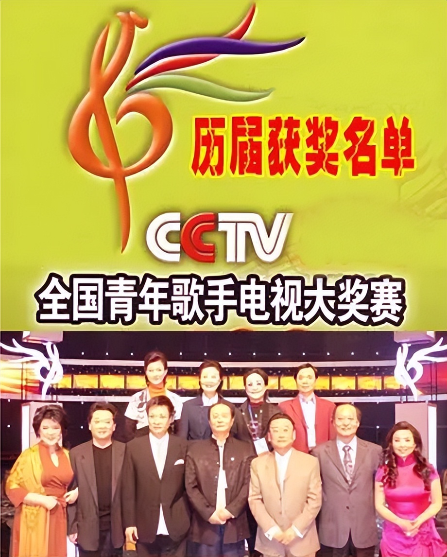 青歌赛7位冠军全部销声匿迹,最后一届青歌赛民族唱法冠军