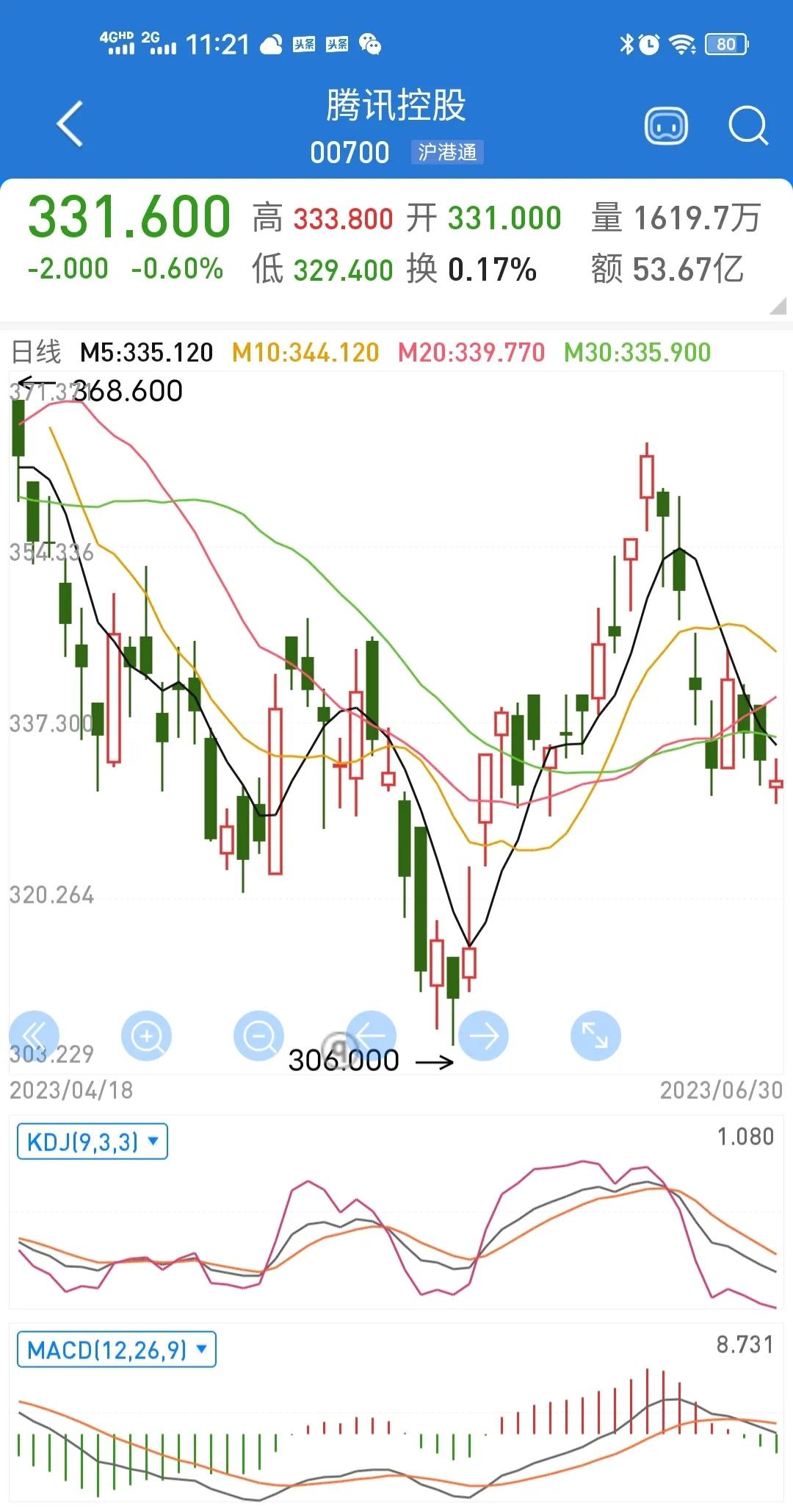 微信支付道歉后续,微信支付道歉是真的吗