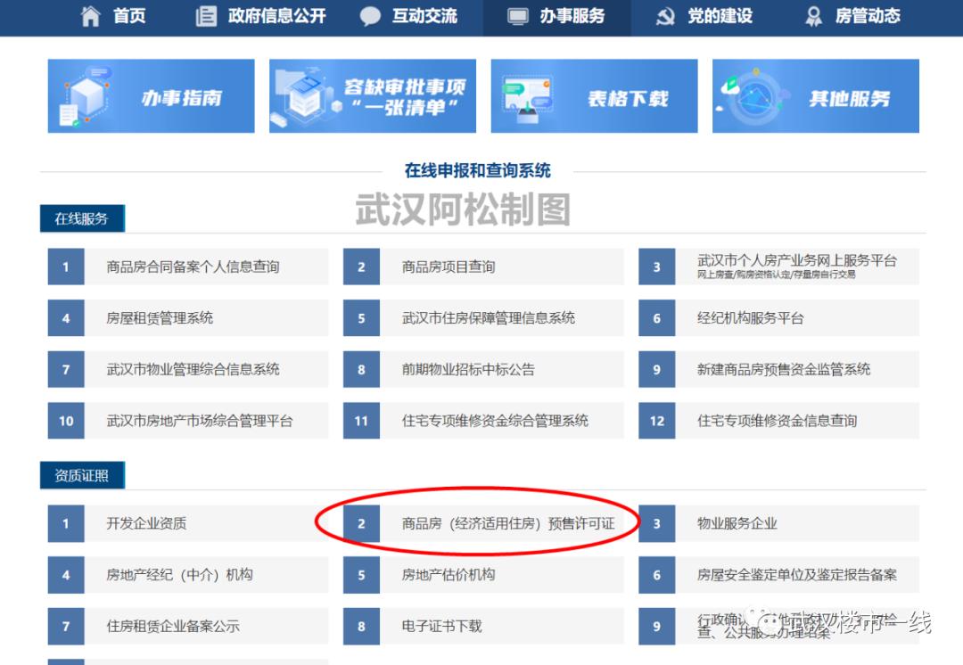 备案房源怎么查啊,如何查看备案价和楼盘交易信息