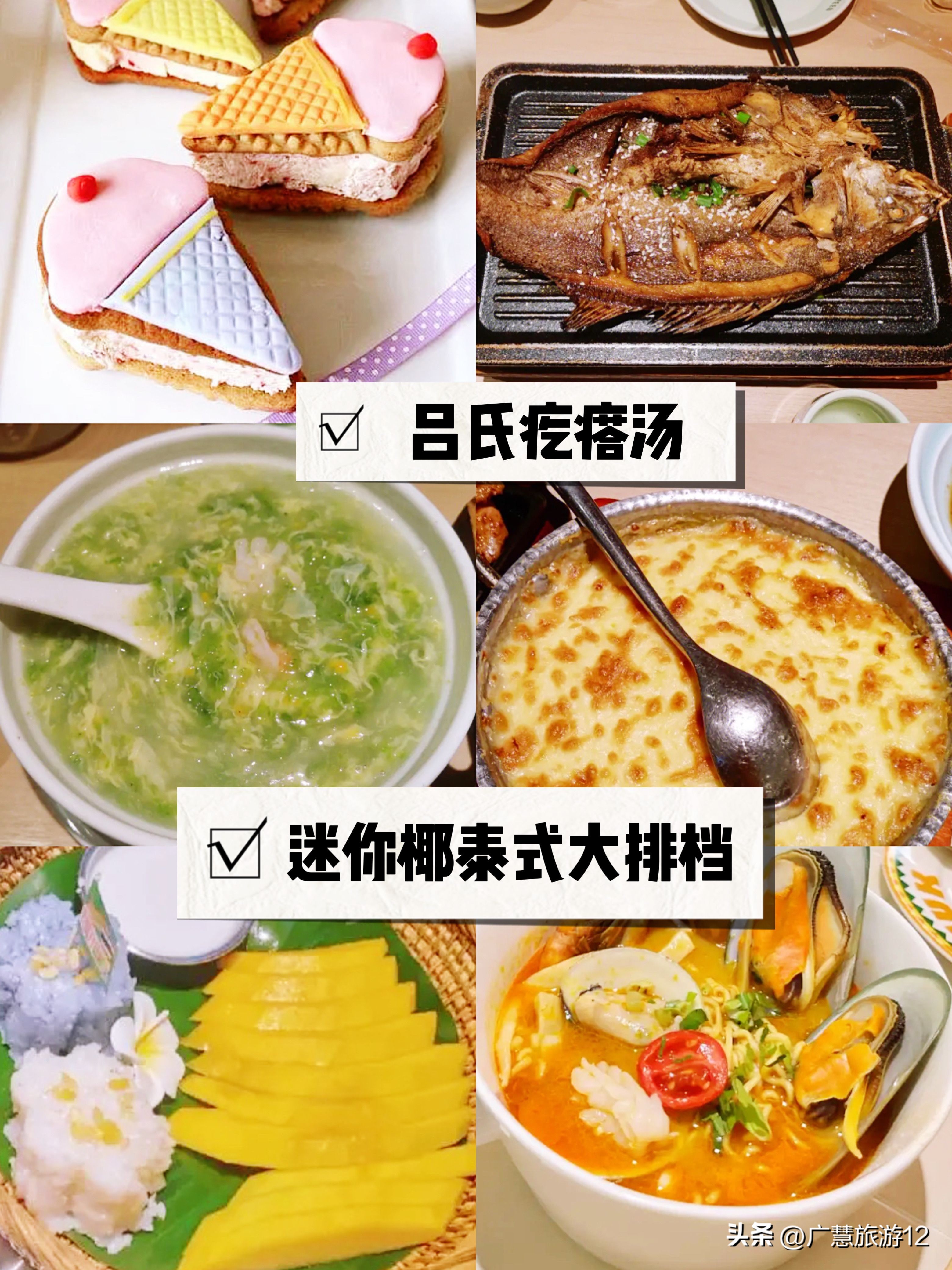 日照美食，万象汇、万达美食，东夷小镇、大学城夜市美食