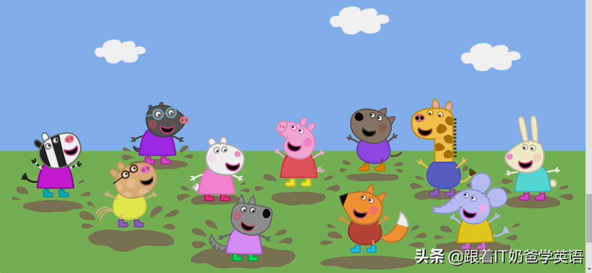 跟读小猪佩奇学英语,小猪佩奇学英语双语版