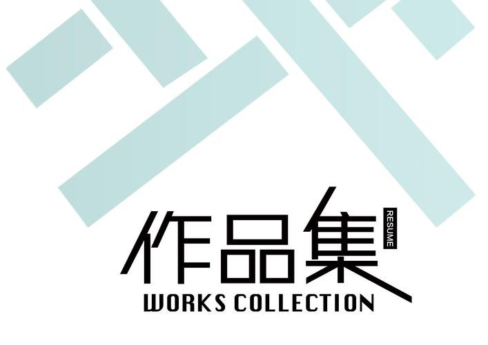 优秀平面设计作品集标准,平面设计自学步骤