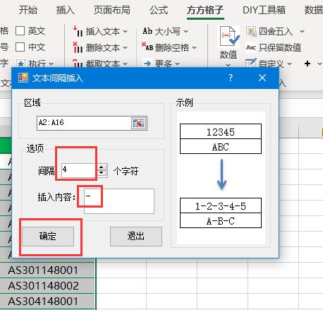 excel如何在一串数字中间加入横线,excel如何批量在数字中间加横杠
