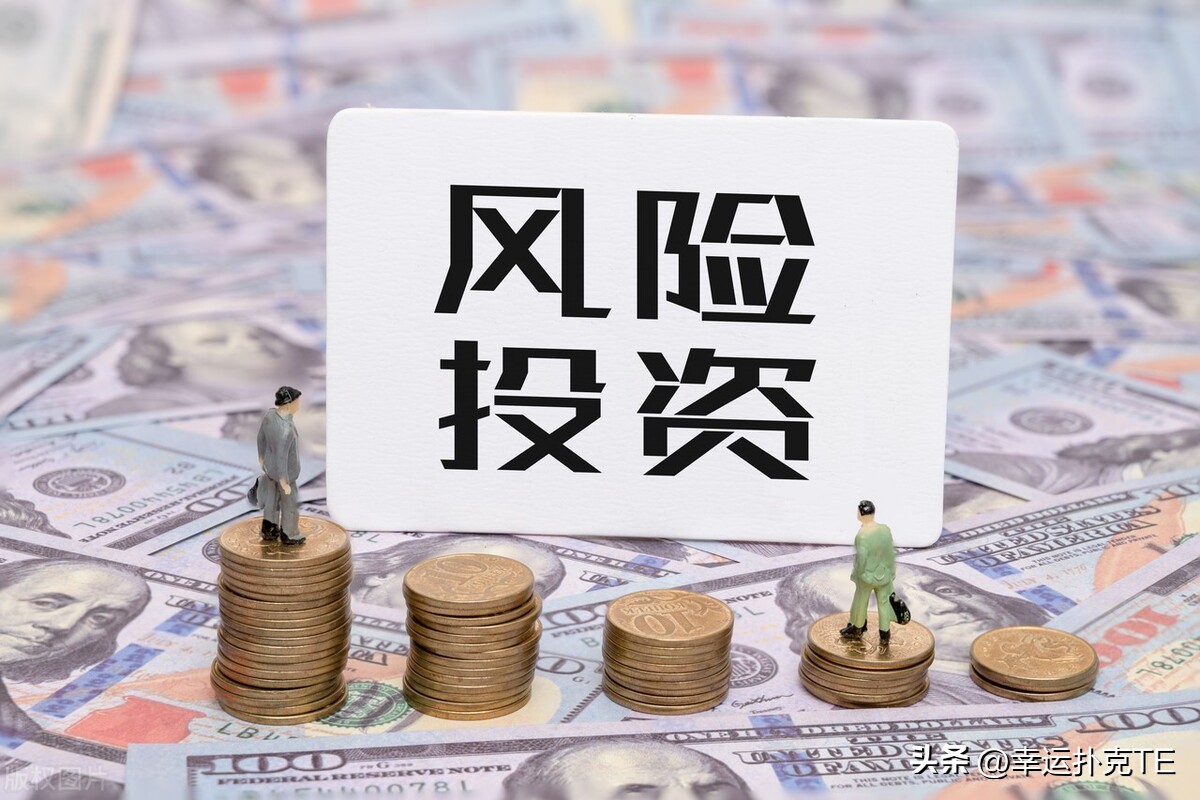 浅谈投资收益与投资风险的关系,投资财务的十大风险分析