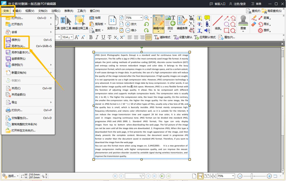 怎样修改扫描pdf格式的文件的内容,怎么修改pdf文件里面的内容免费
