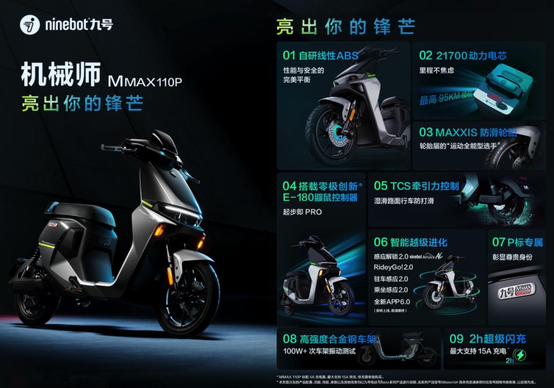 九号电动6月新品发布会,九号电动车2022新款车e200