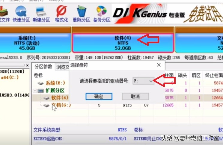 diskgenius怎样给硬盘逻辑分区,diskgenius怎么禁止硬盘分区