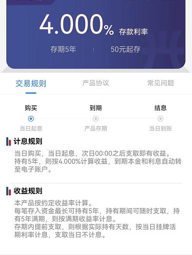 存10万元得2万五的利息是哪个银行,农商行存10万元三年定期利息