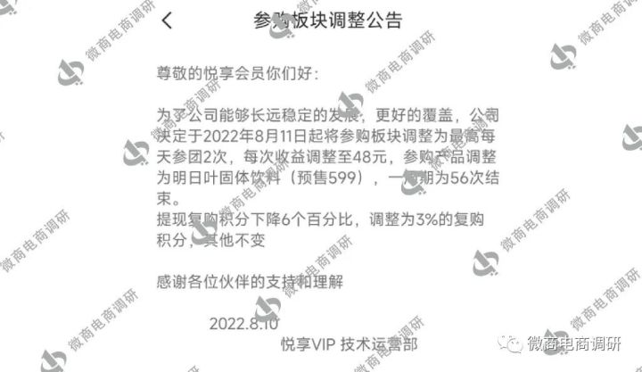 康利源：参购模式包含五大职级，悦时光牙膏真能有效“抗幽”？