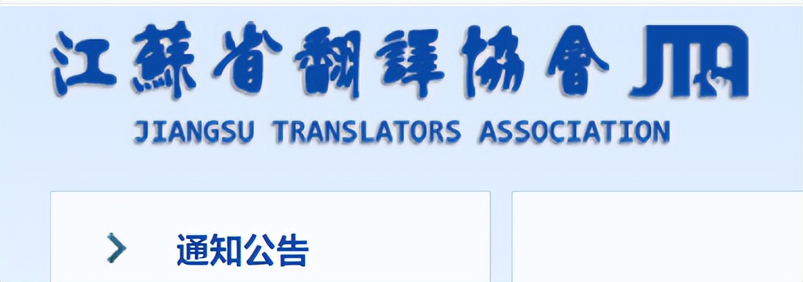 第十四届板桥杯青年翻译,第五届全国英语翻译大赛