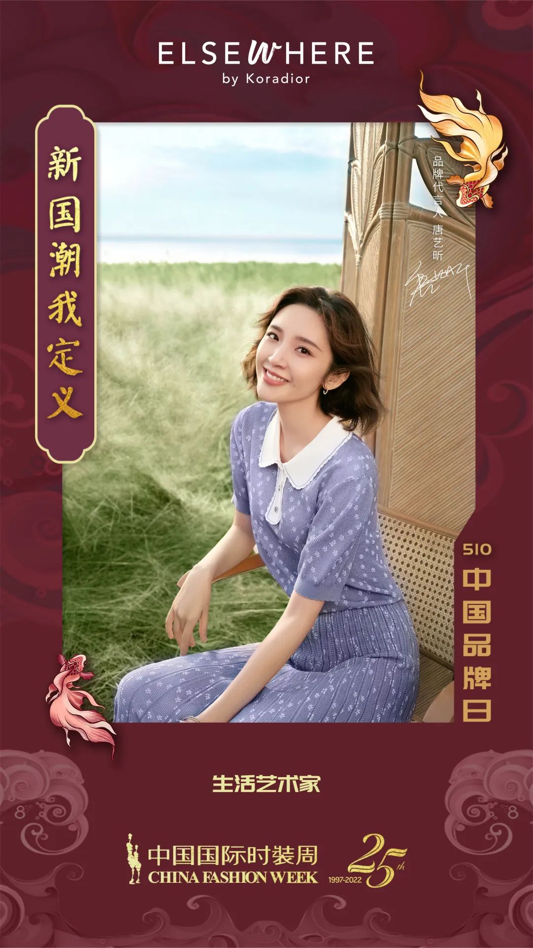 赢家时尚,赢家时尚集团宣传片