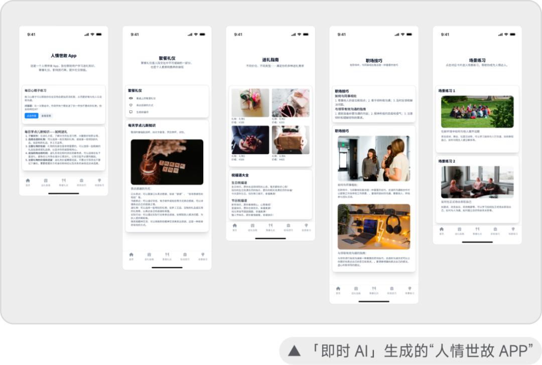 如何使用ai做app设计,我们用ai怎么做图