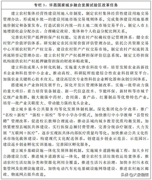 河南省新型城镇化,河南省新型城镇化规划