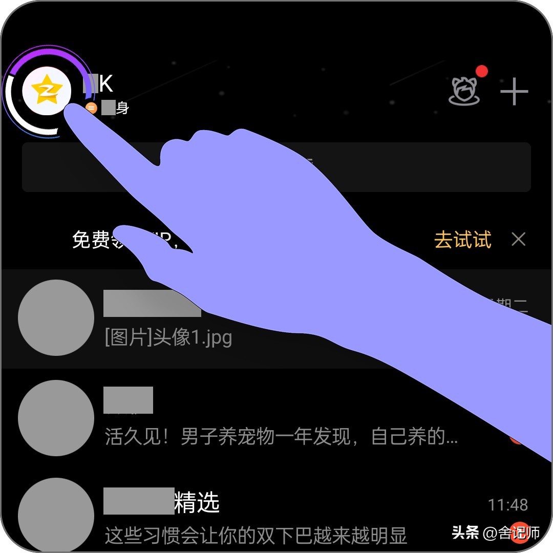 qq加黑名单怎么加,qq如何查找黑名单的人