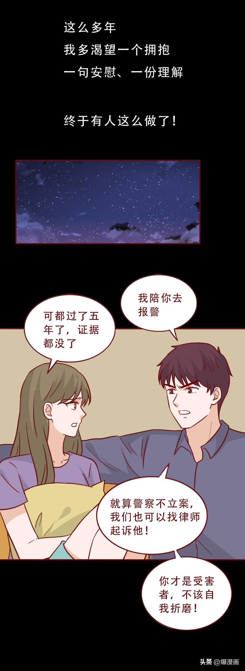 女朋友怀疑被侵犯怎么处理,女朋友遭遇侵犯怎么办