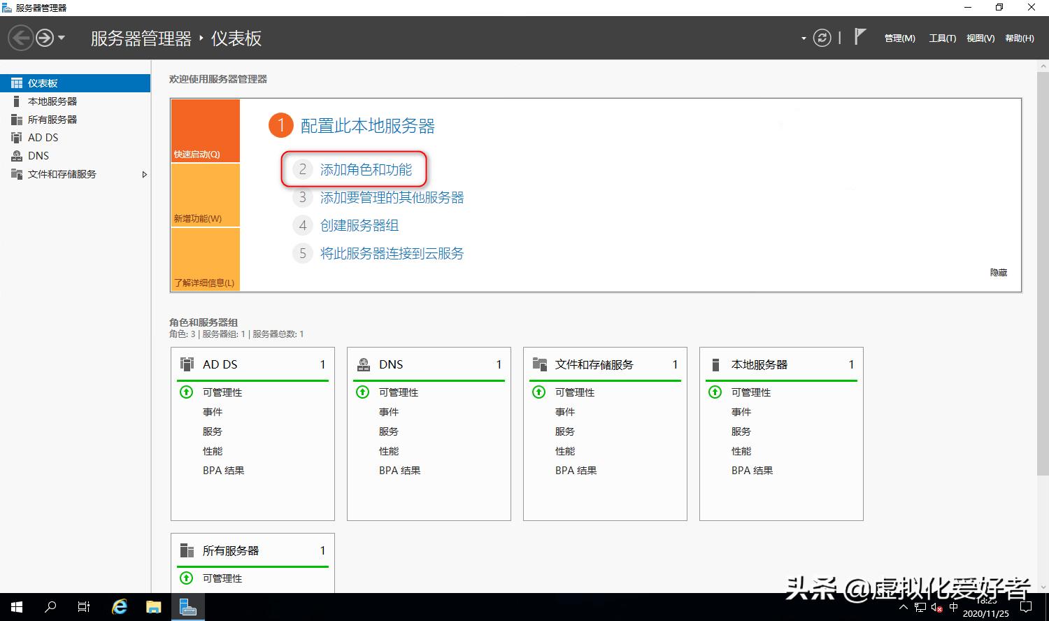 server2019如何安装,wsus补丁服务器部署方法
