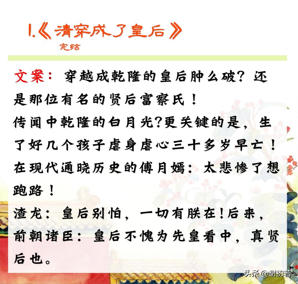 清穿甜宠无虐完结文,清穿甜宠文排行榜前十名