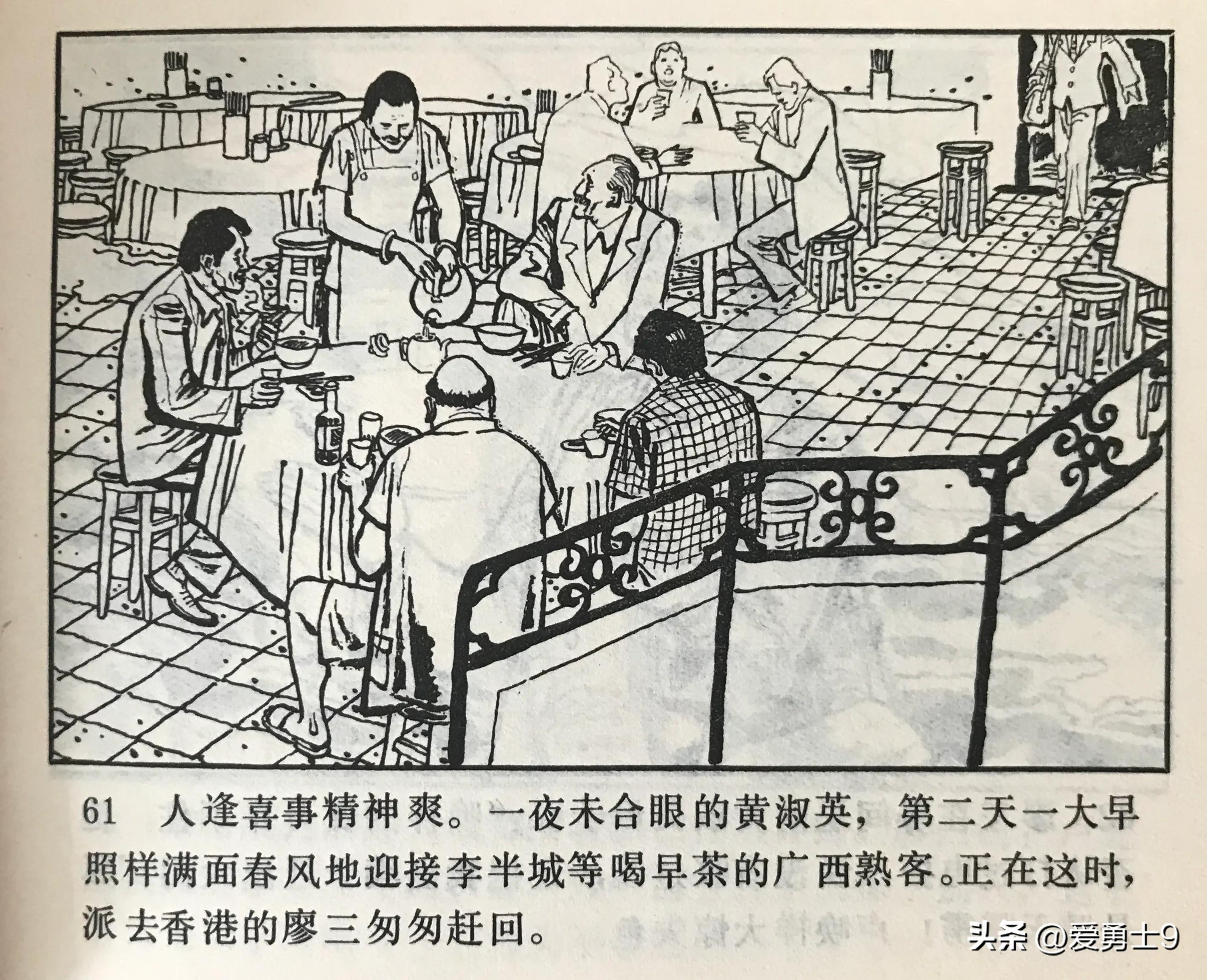港台连续剧连环画,粤剧连环画