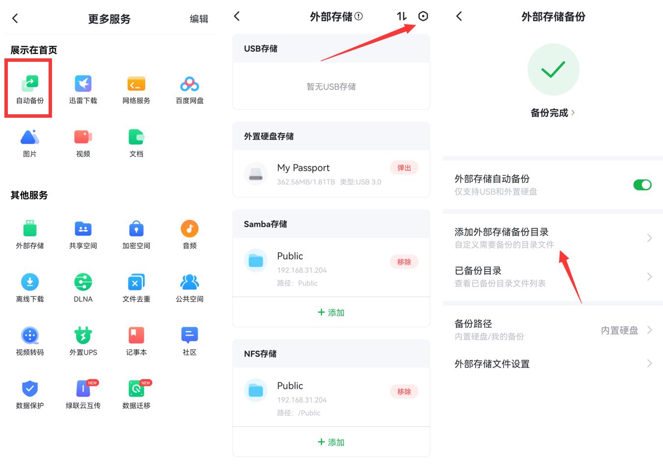 绿联dh2600nas私有云介绍,绿联的dh2100e和dh2600有什么区别