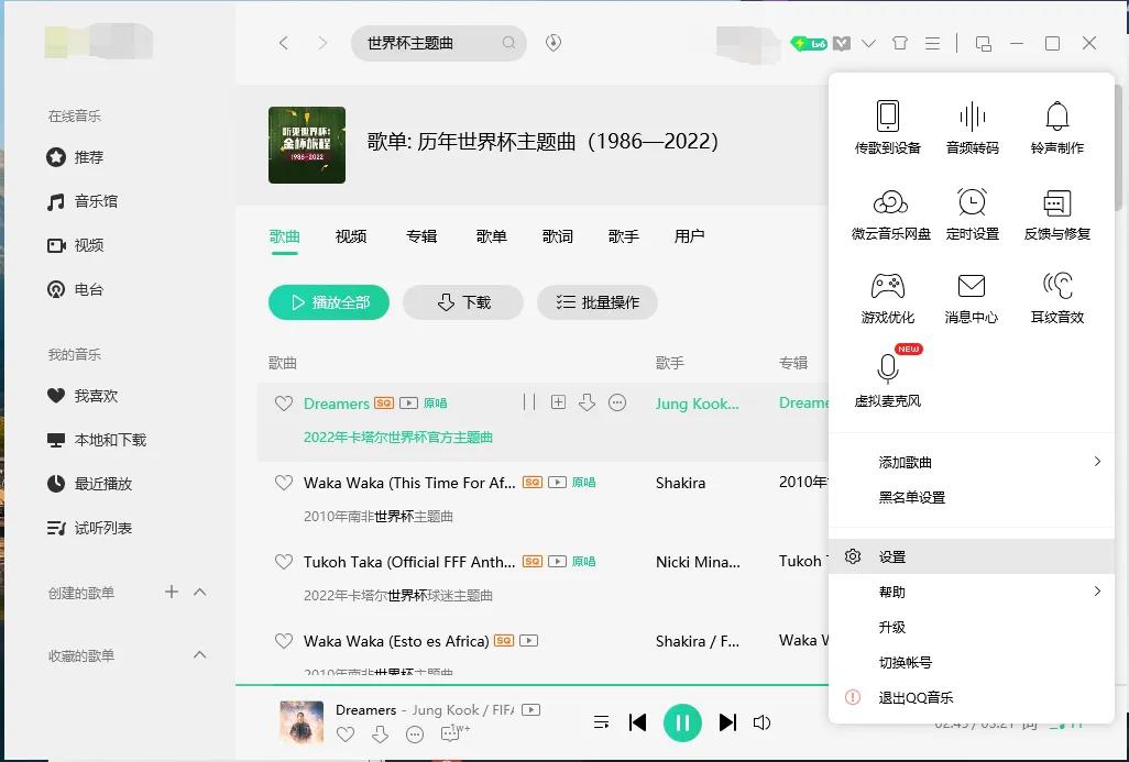 2022年世界杯主题曲分解动作,2022年世界杯主题曲完整版现场版