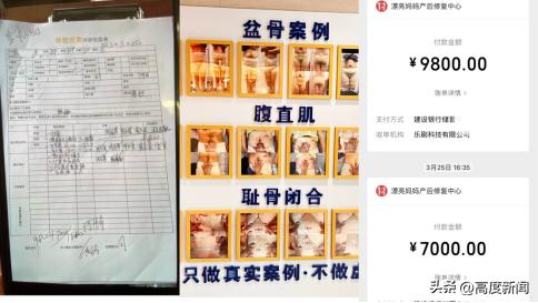花一万元做产后修复,女子花钱产后修复