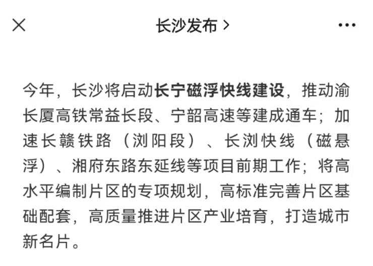 提速420km,提速到13公里