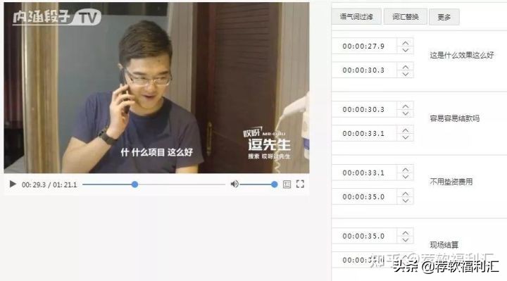 视频即时翻译字幕,黑科技网站一键成片