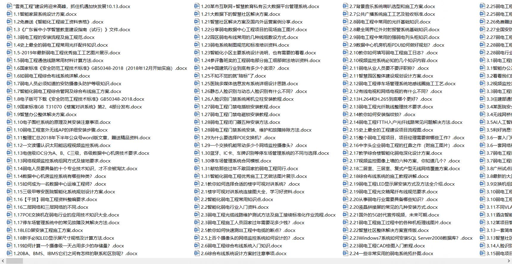 网络端口号一览表,网络工程师各个协议使用的端口号