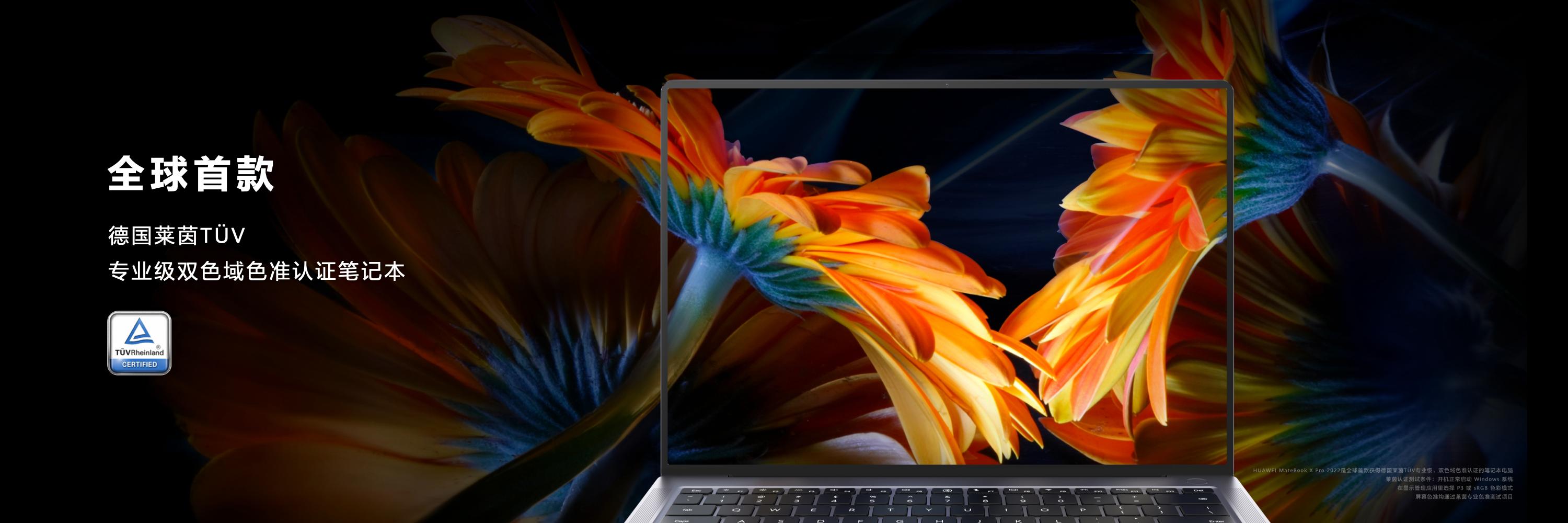 华为发布全新一代笔记本,华为搭载深度系统笔记本电脑