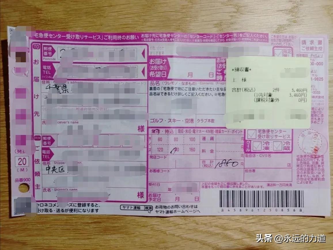 日本的快递到底有多快,日本各快递现状