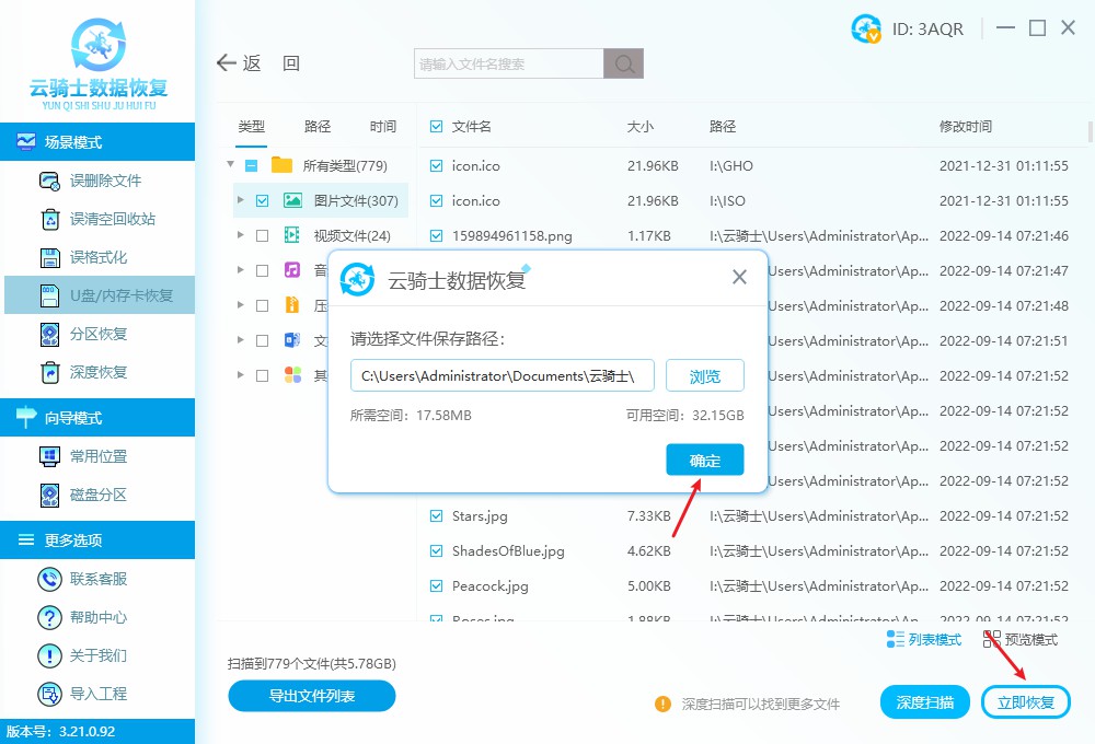 u盘占内存东西不见了怎么恢复,u盘数据没了内存还在占用